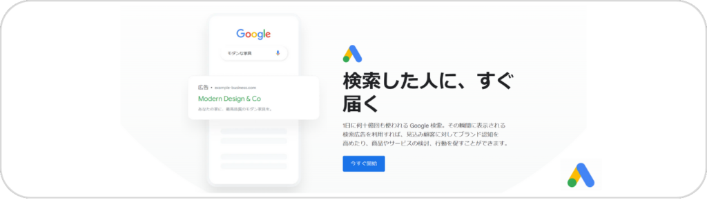 Googleキーワードプランナー